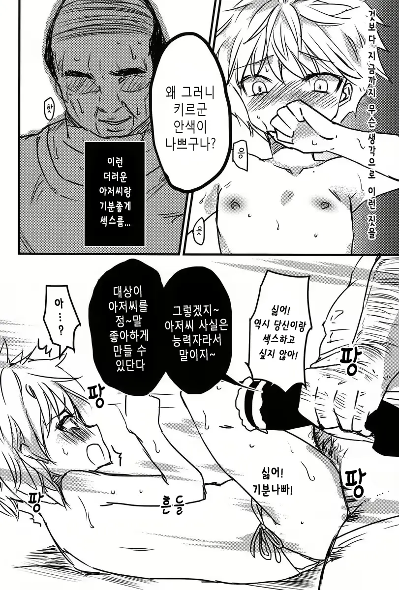 웹툰 이미지 16