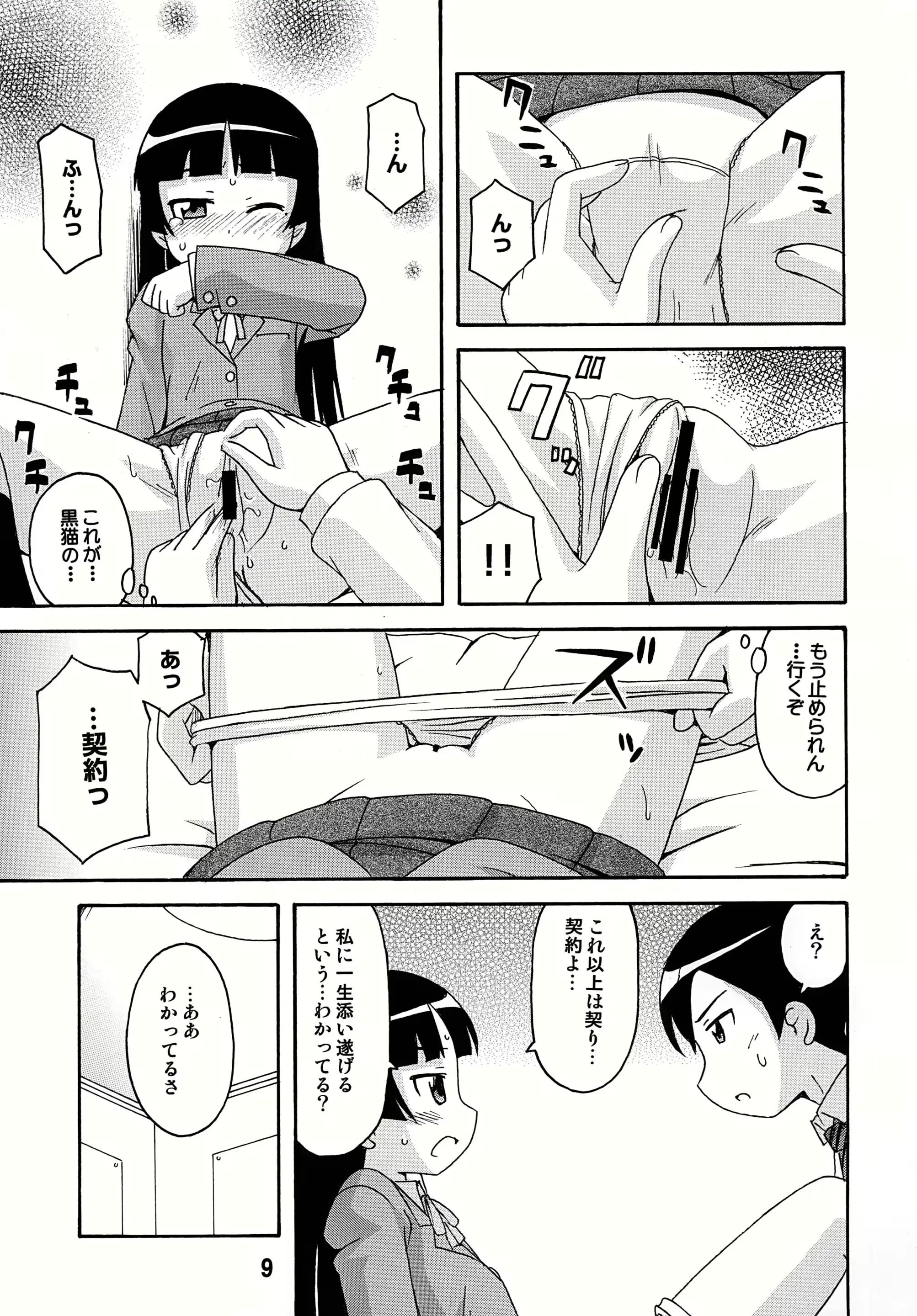 웹툰 이미지 8