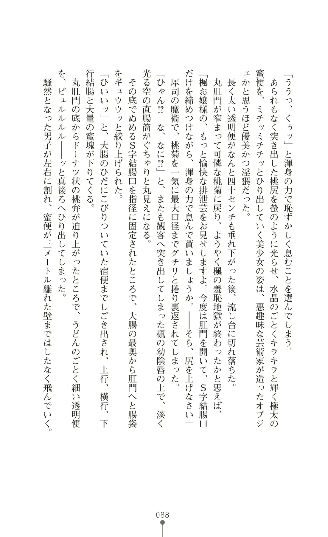 웹툰 이미지 102