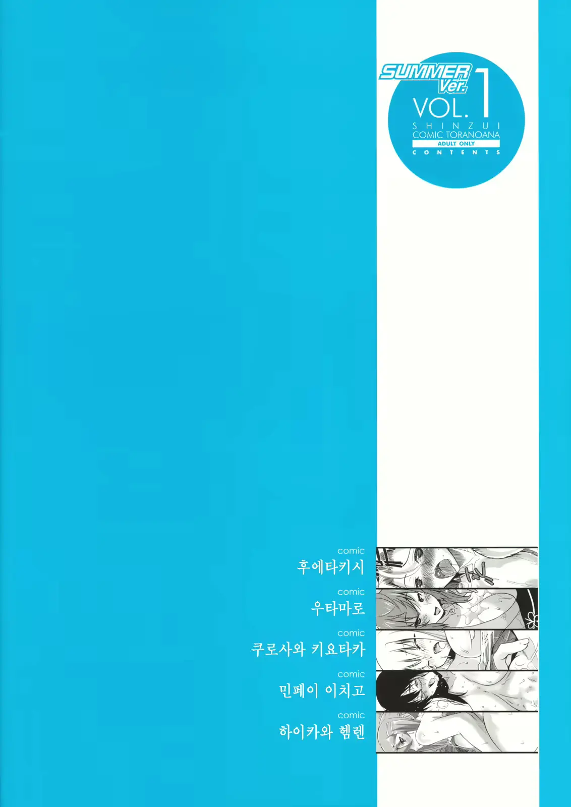 웹툰 이미지 105