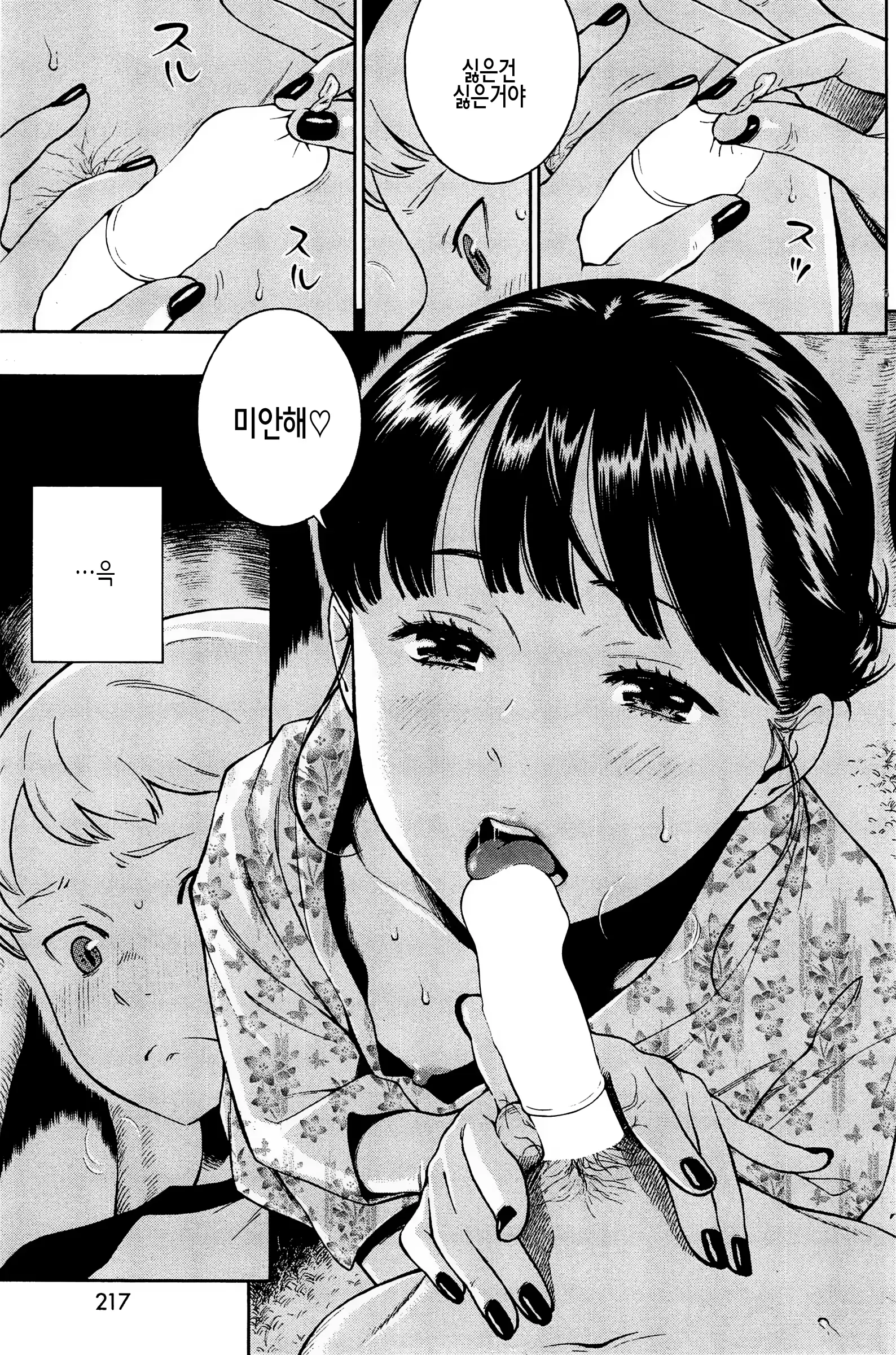 웹툰 이미지 10