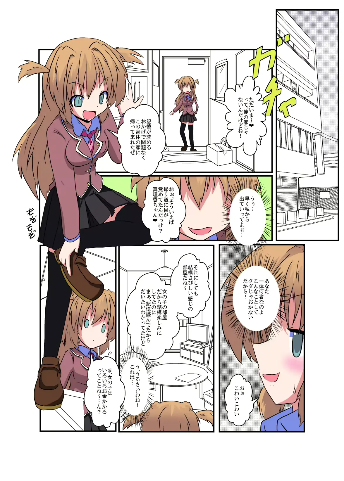 웹툰 이미지 2