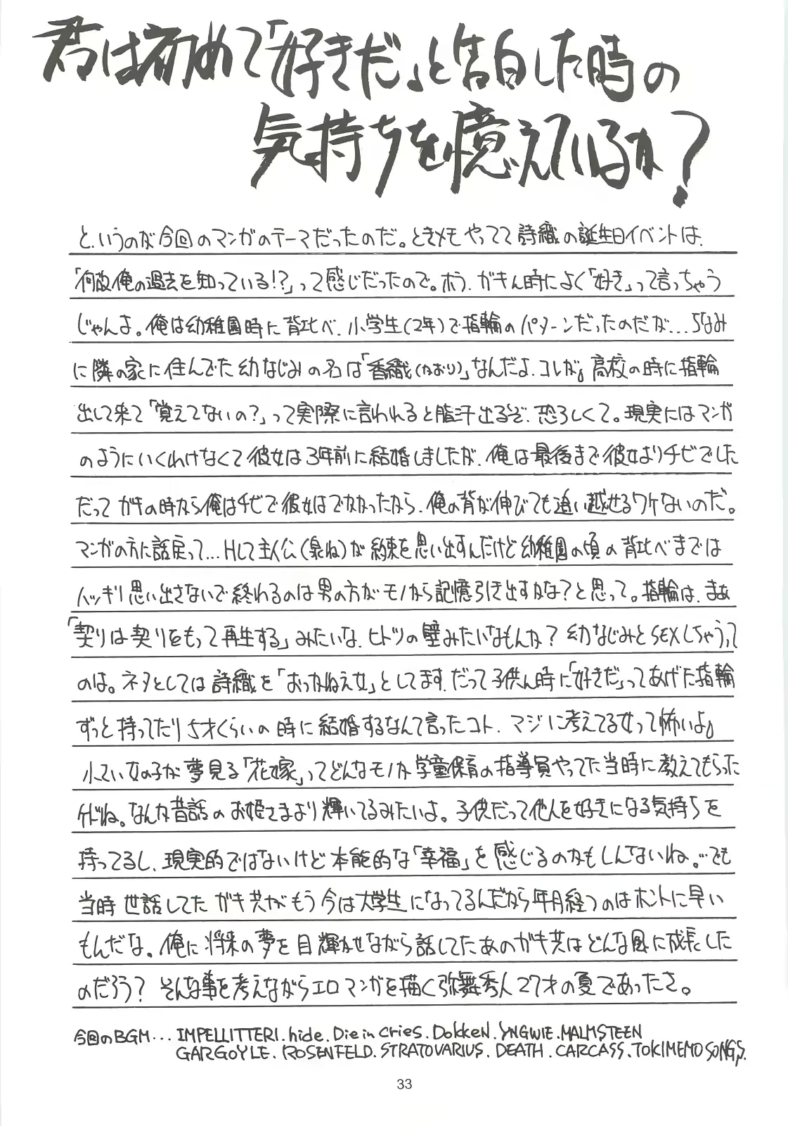 웹툰 이미지 31