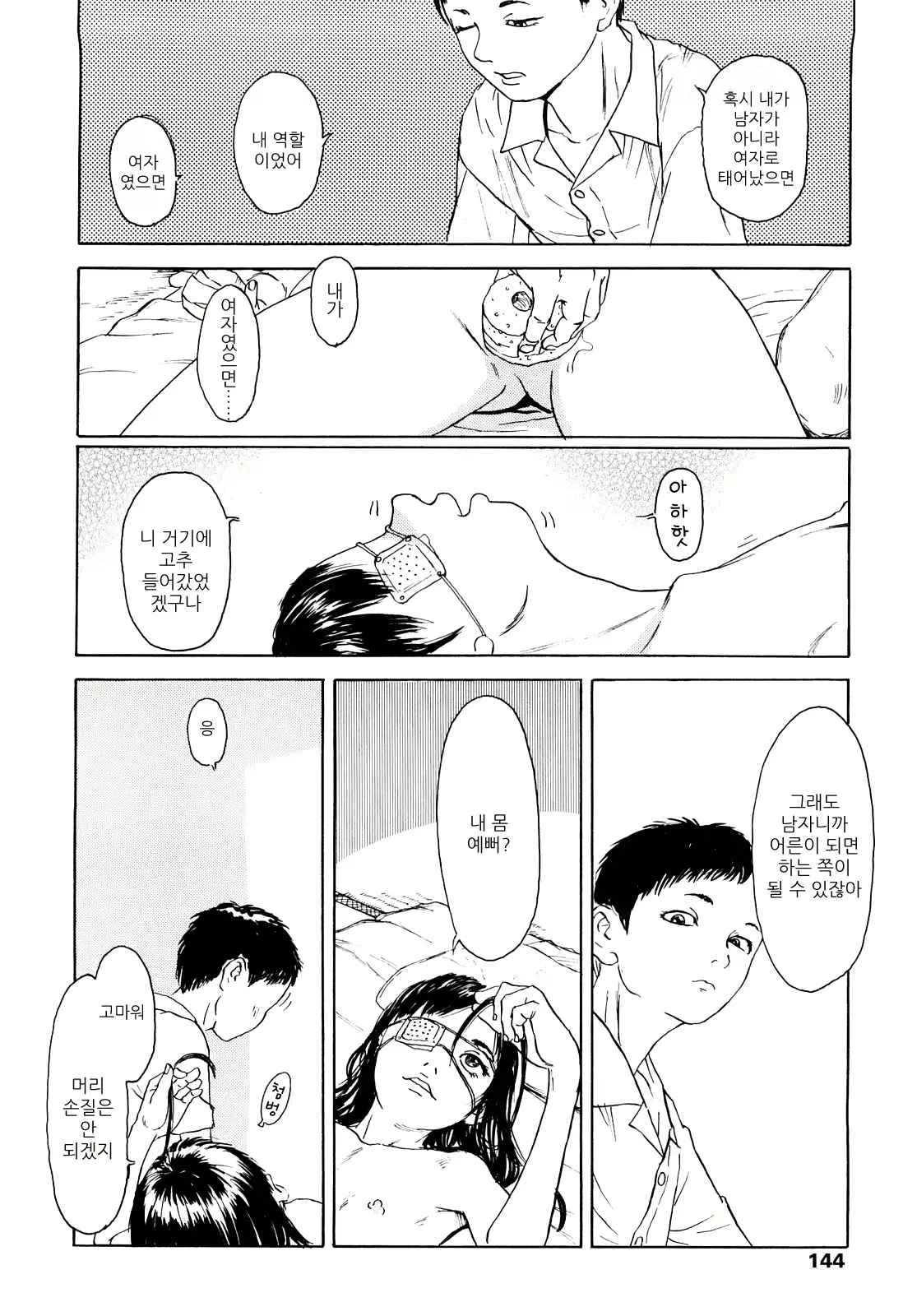 웹툰 이미지 142