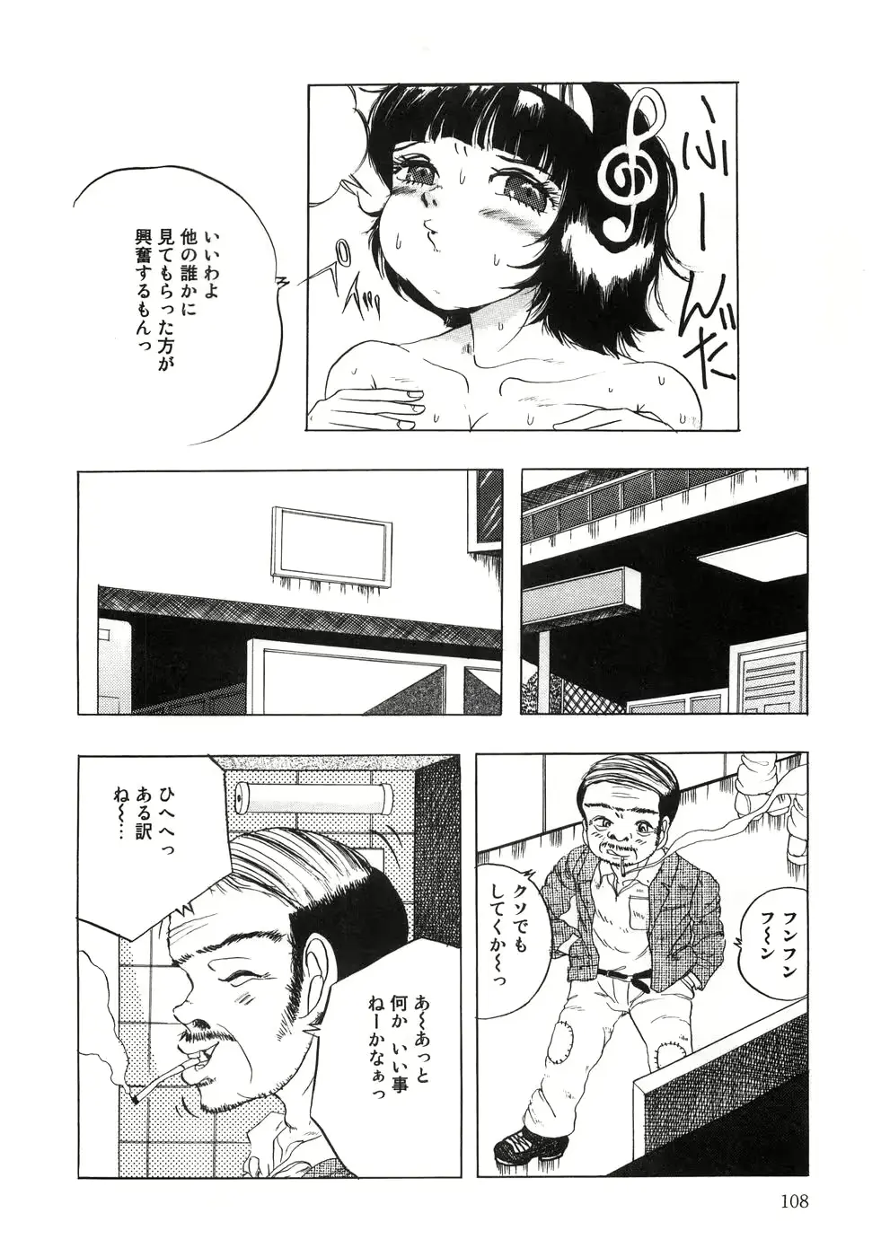 웹툰 이미지 112