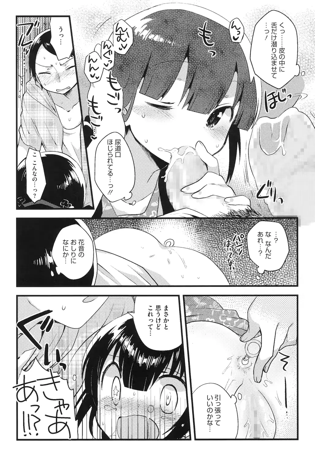 웹툰 이미지 172