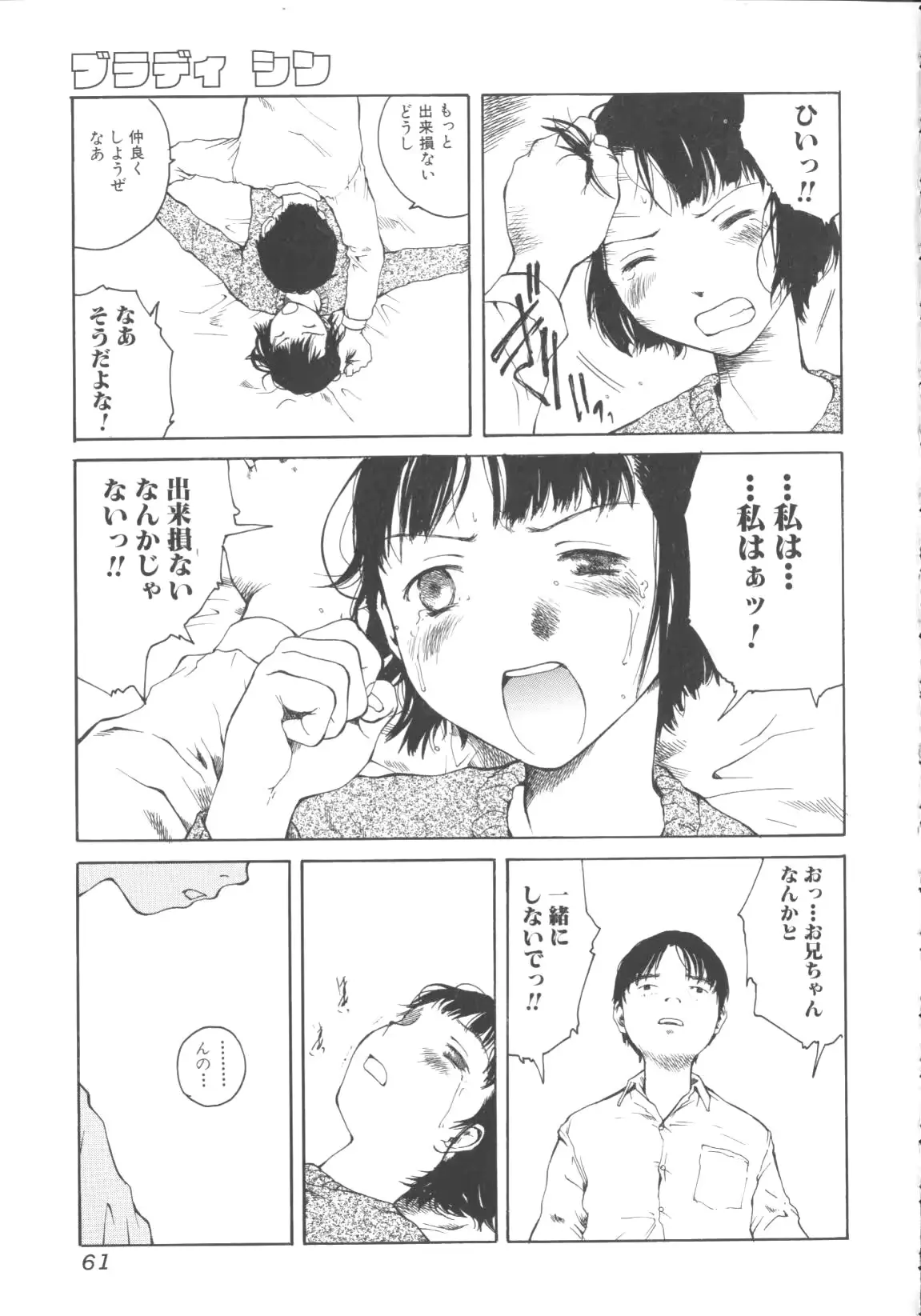 웹툰 이미지 61