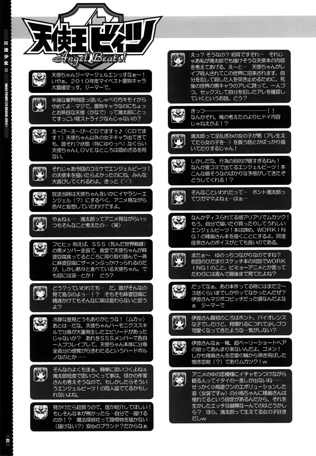 웹툰 이미지 20