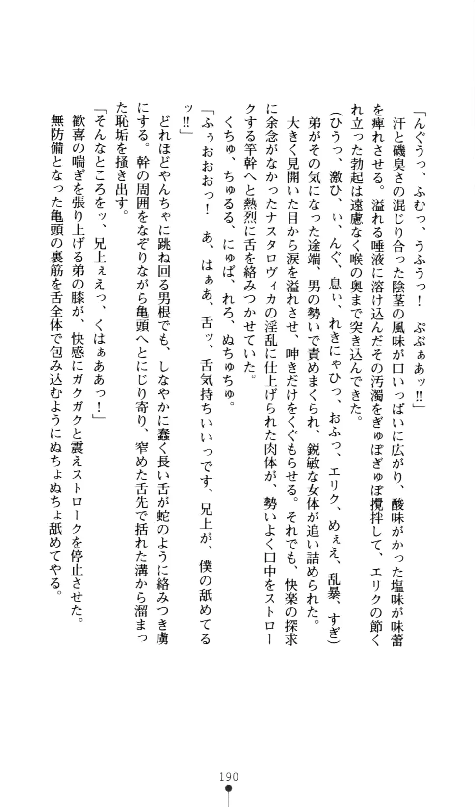 웹툰 이미지 197