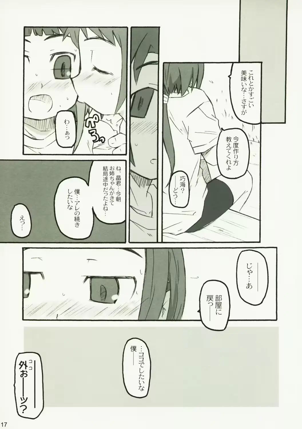 웹툰 이미지 15