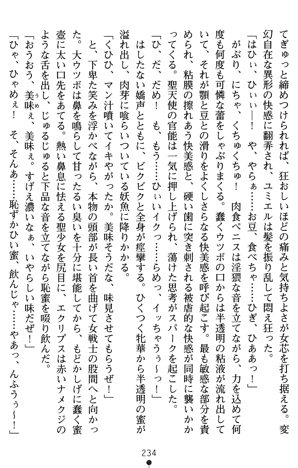 웹툰 이미지 254