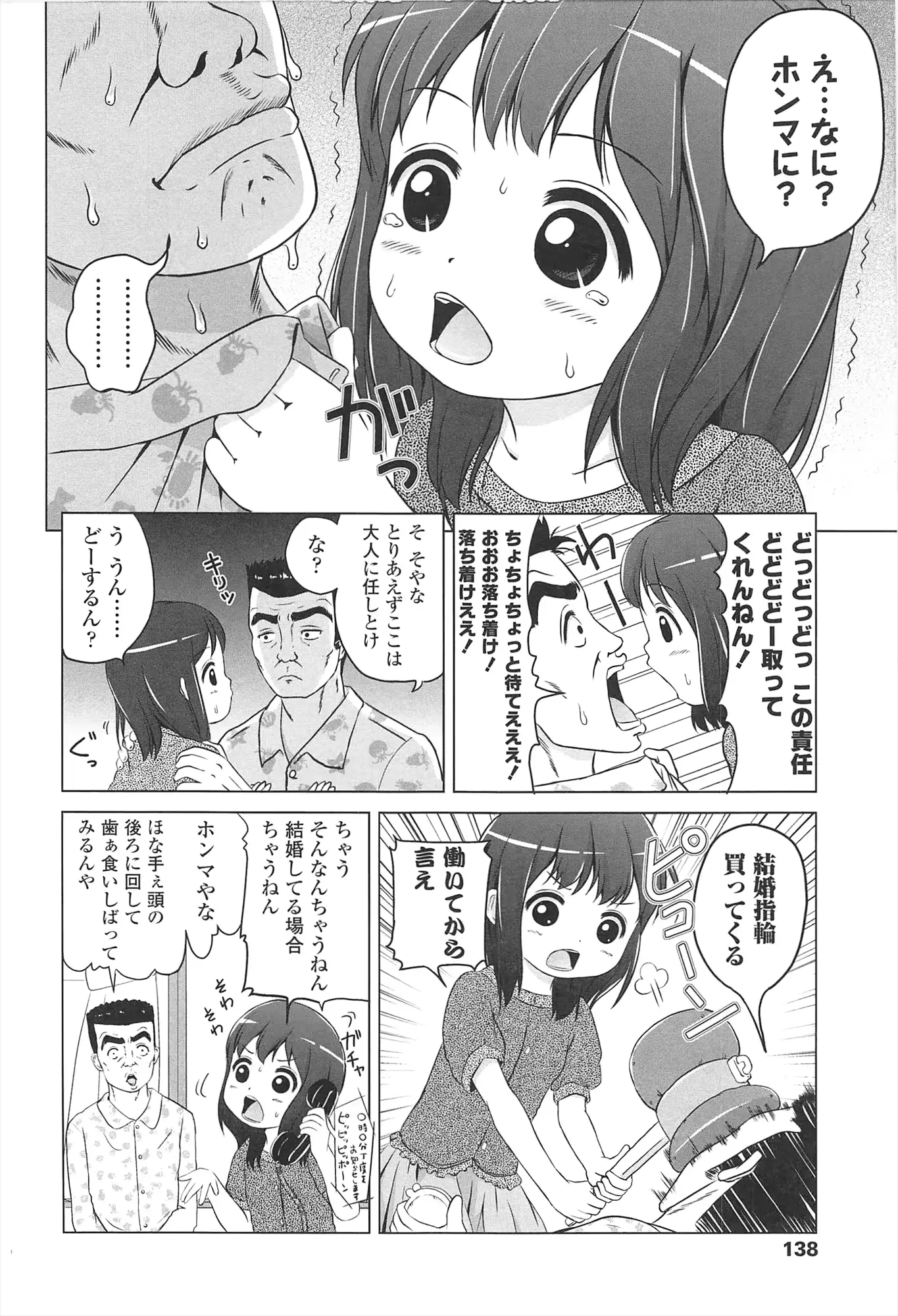 웹툰 이미지 140