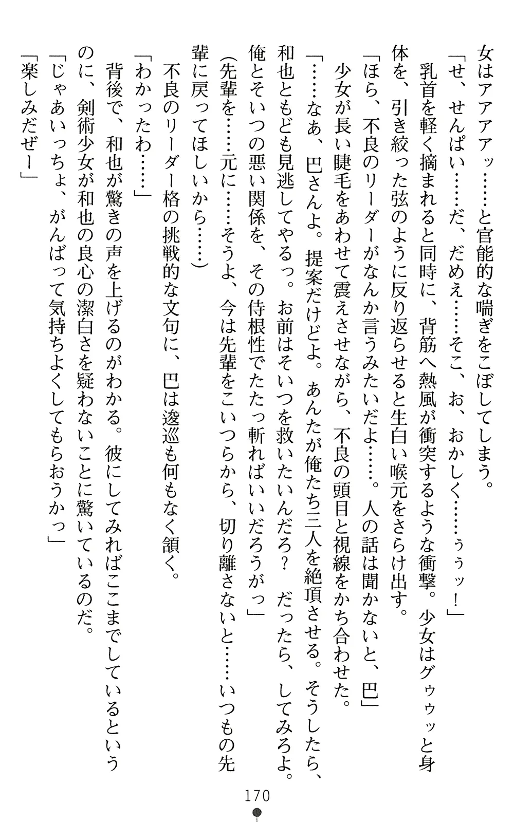 웹툰 이미지 171