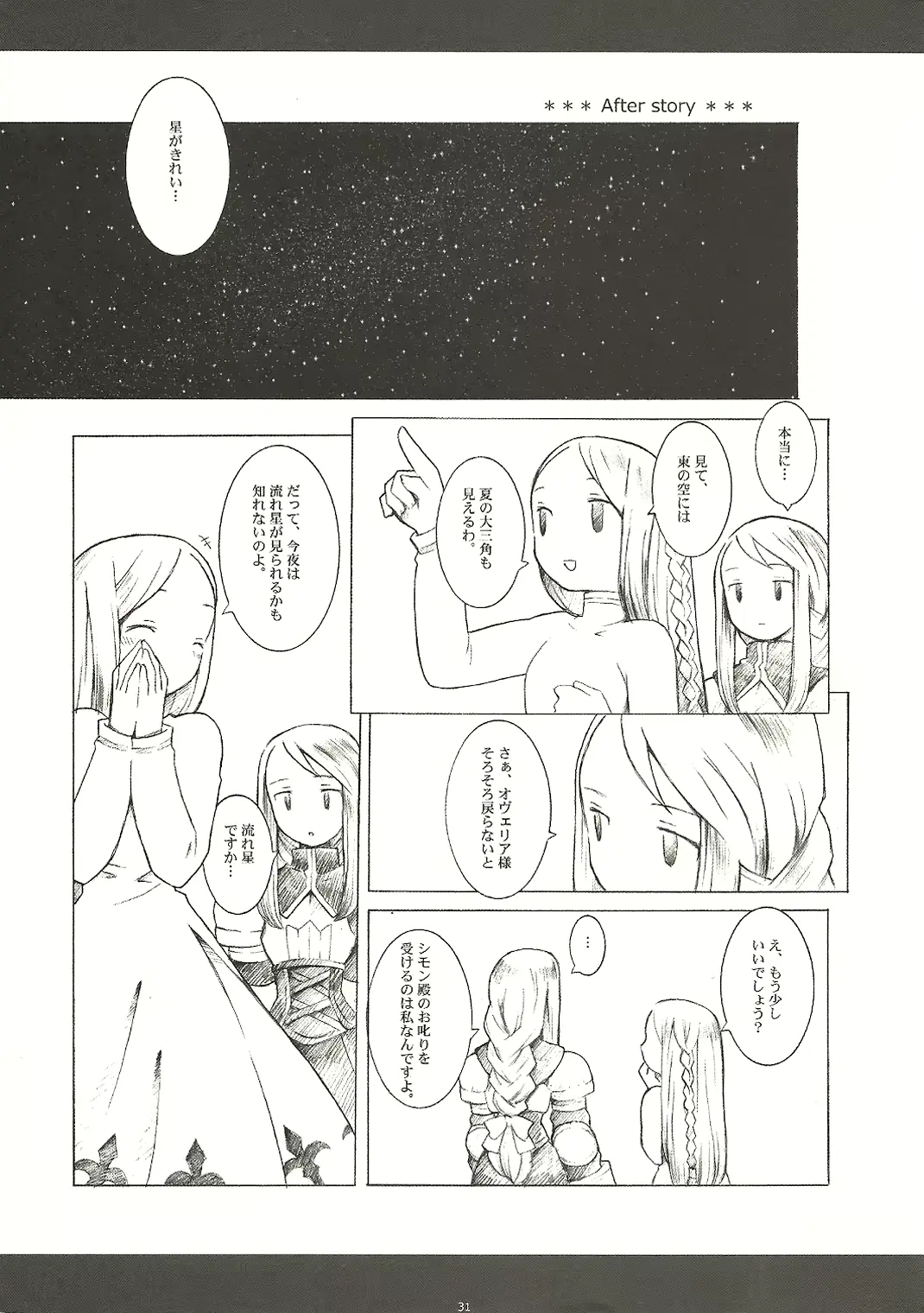 웹툰 이미지 30