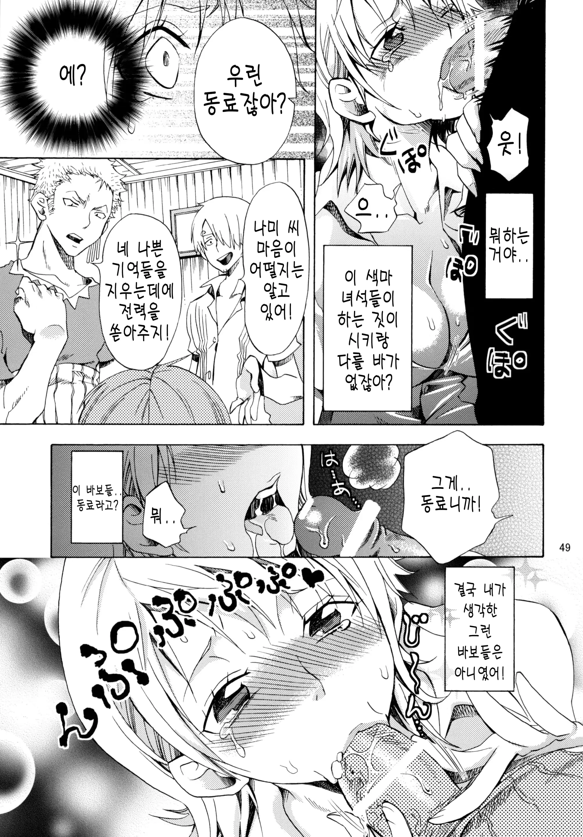 웹툰 이미지 47