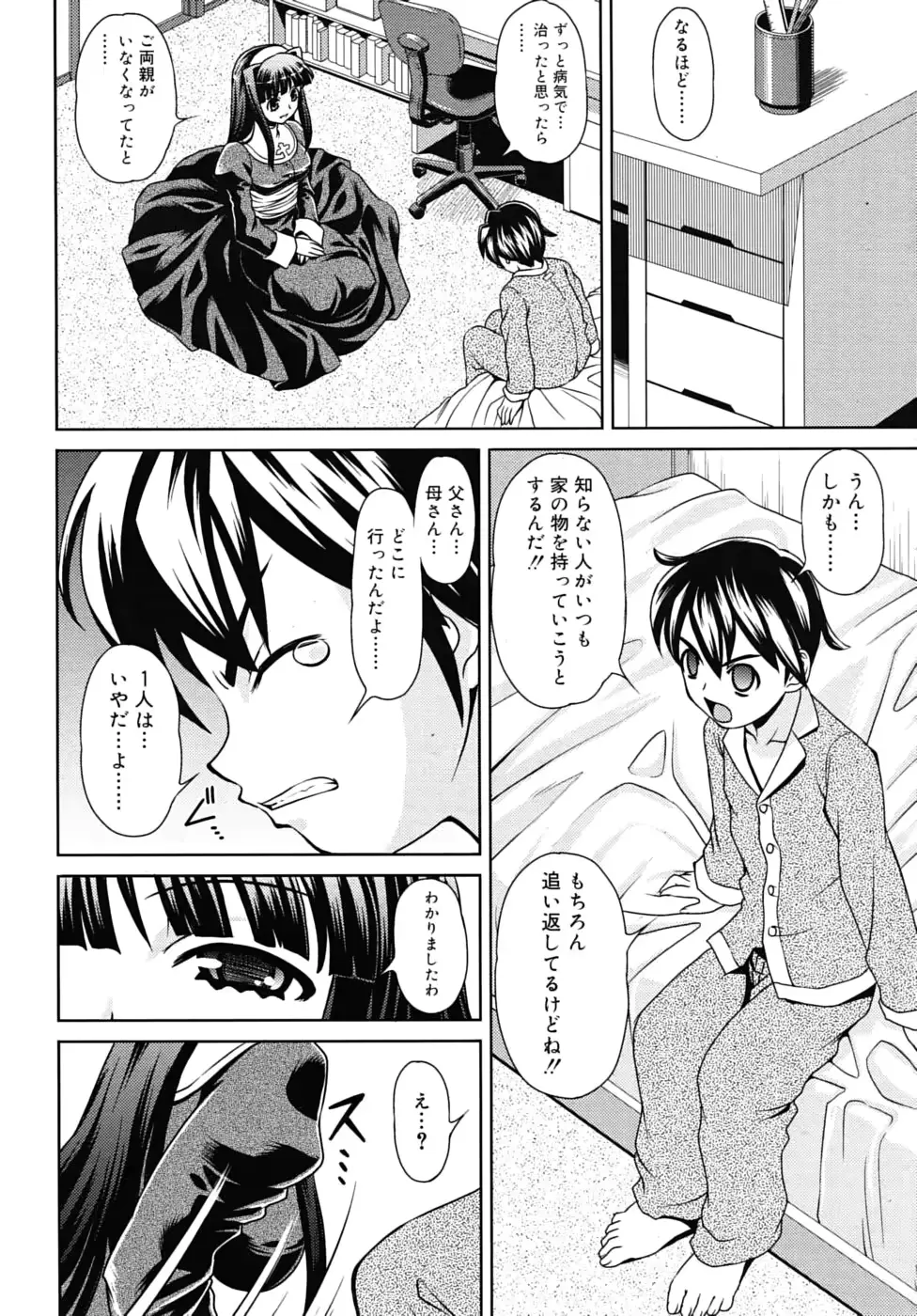 웹툰 이미지 271