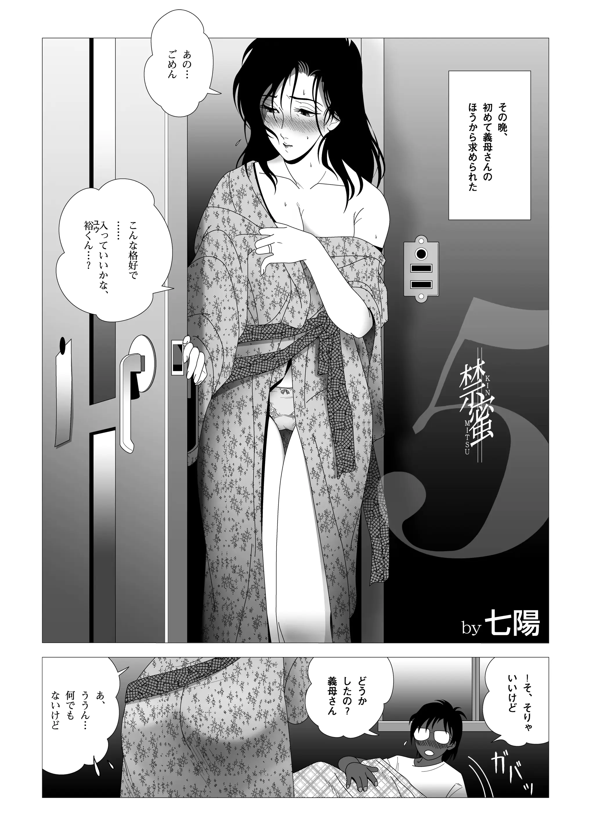 웹툰 이미지 2