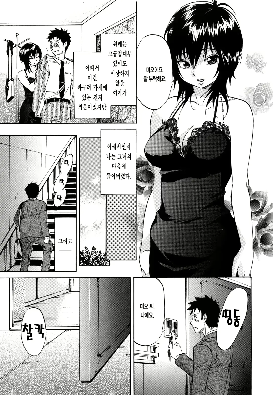 웹툰 이미지 152