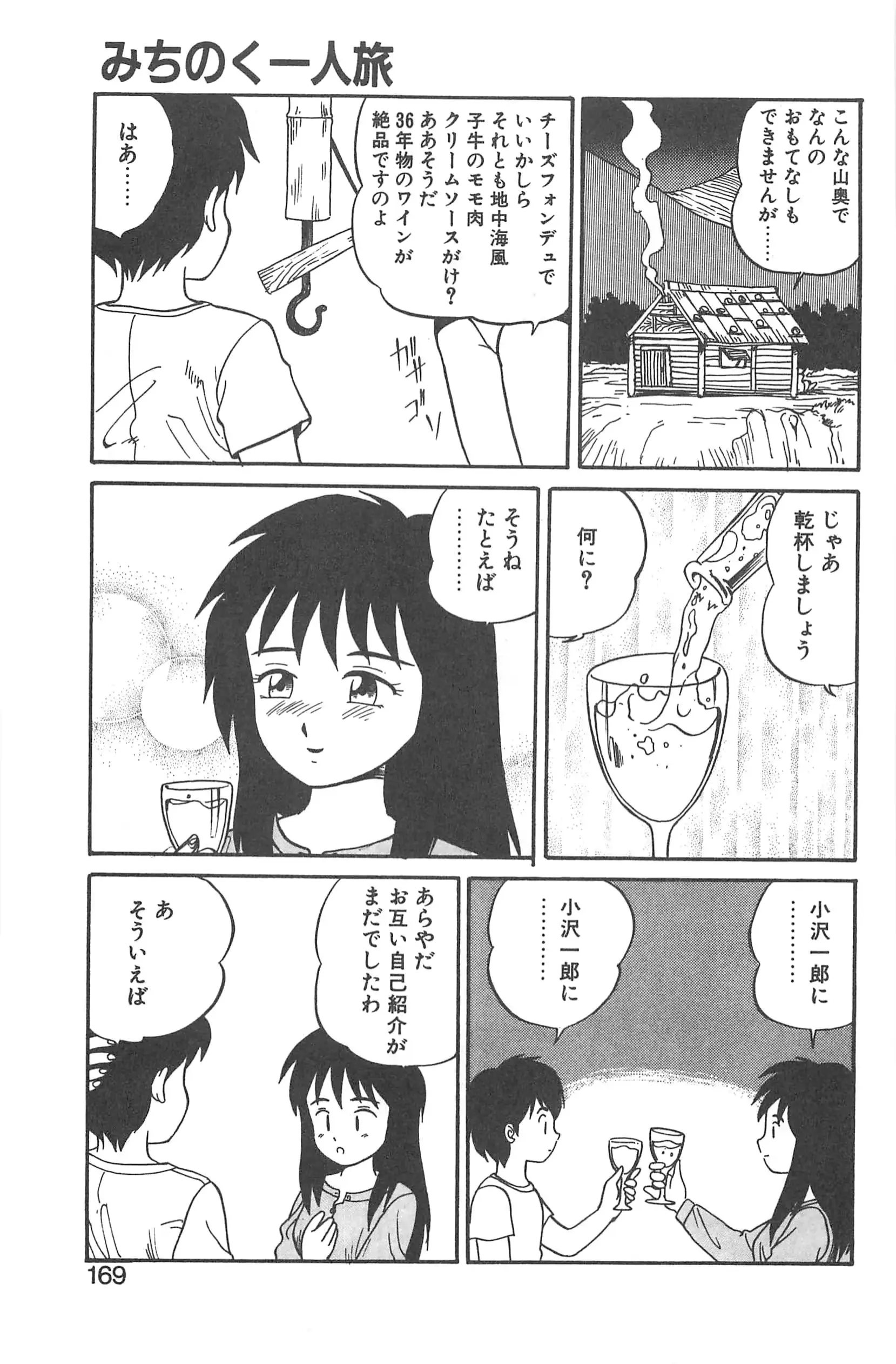 웹툰 이미지 164