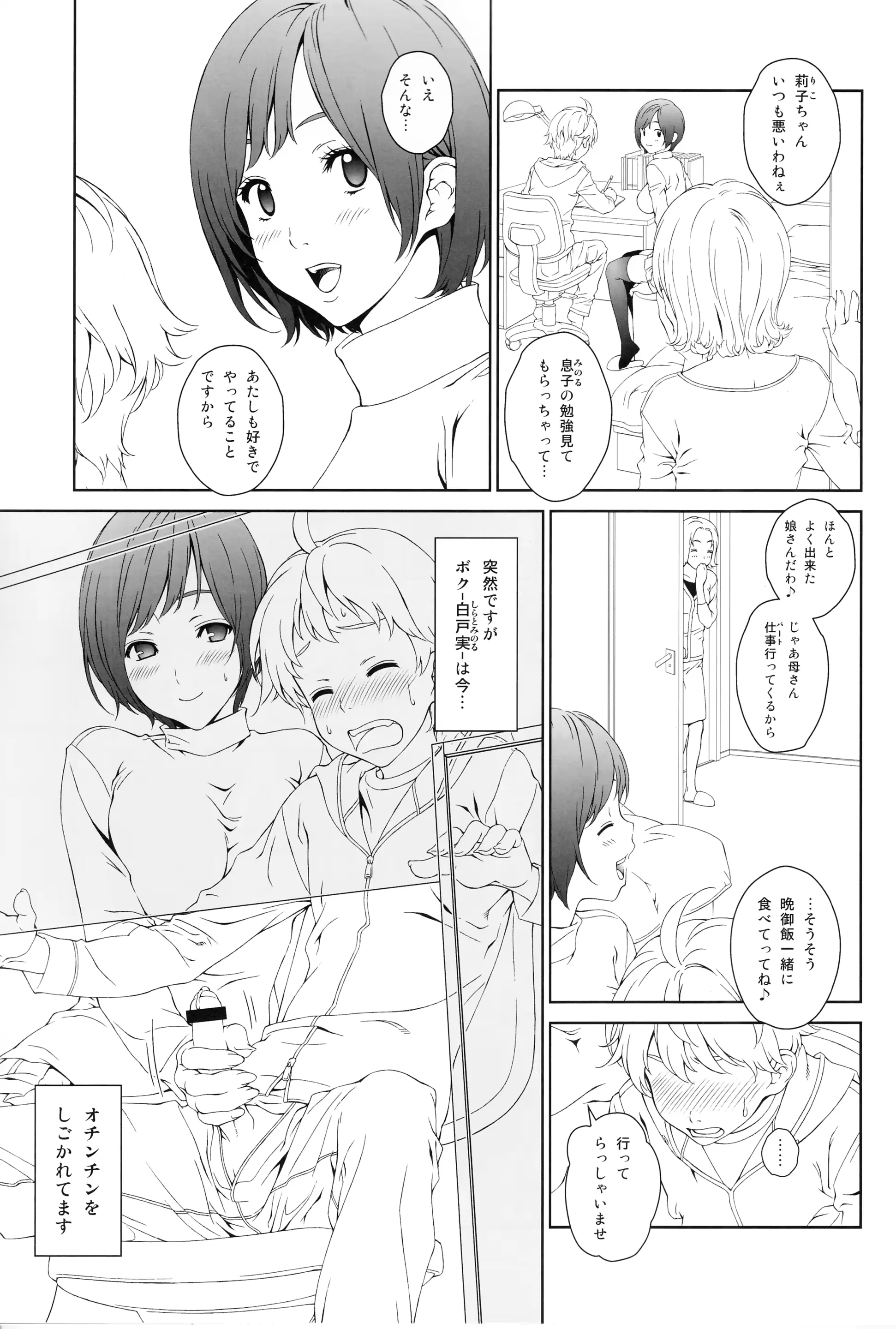 웹툰 이미지 3