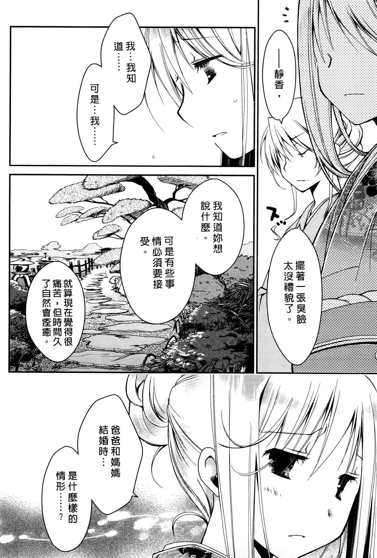 웹툰 이미지 127