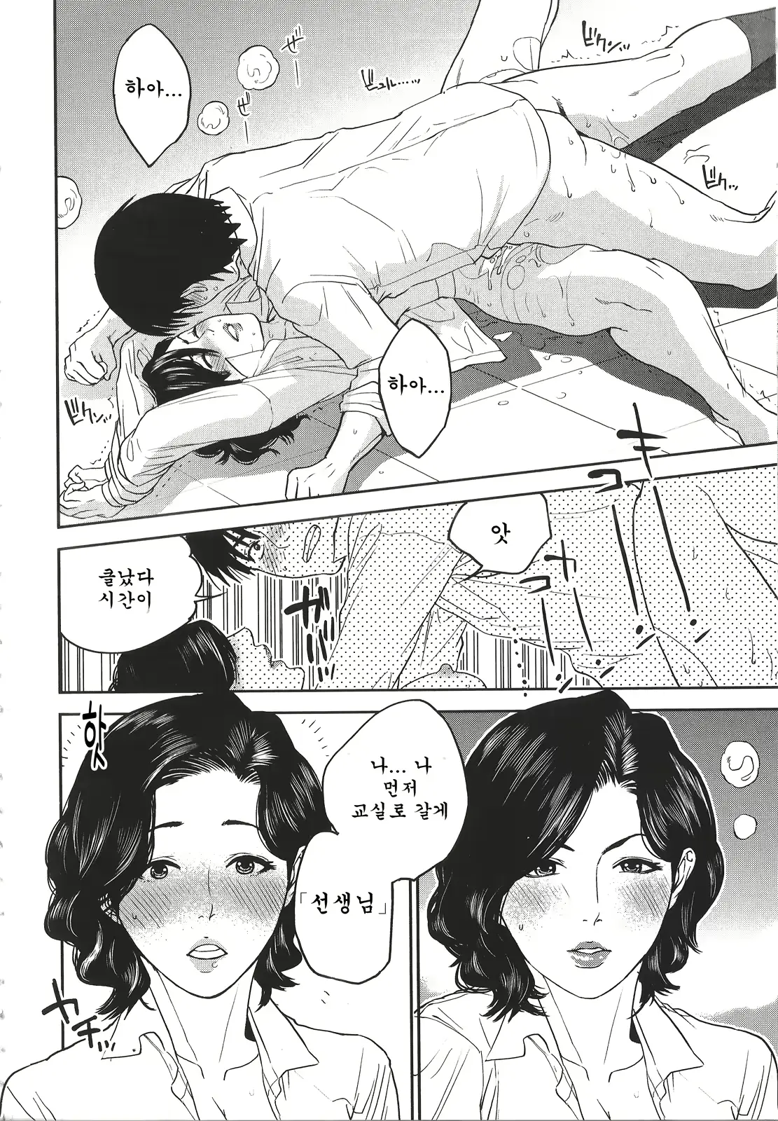 웹툰 이미지 191