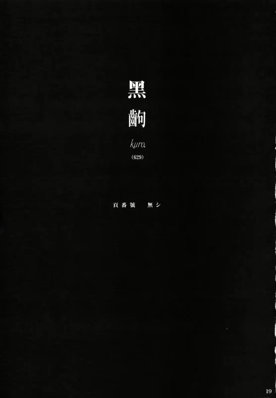 웹툰 이미지 17