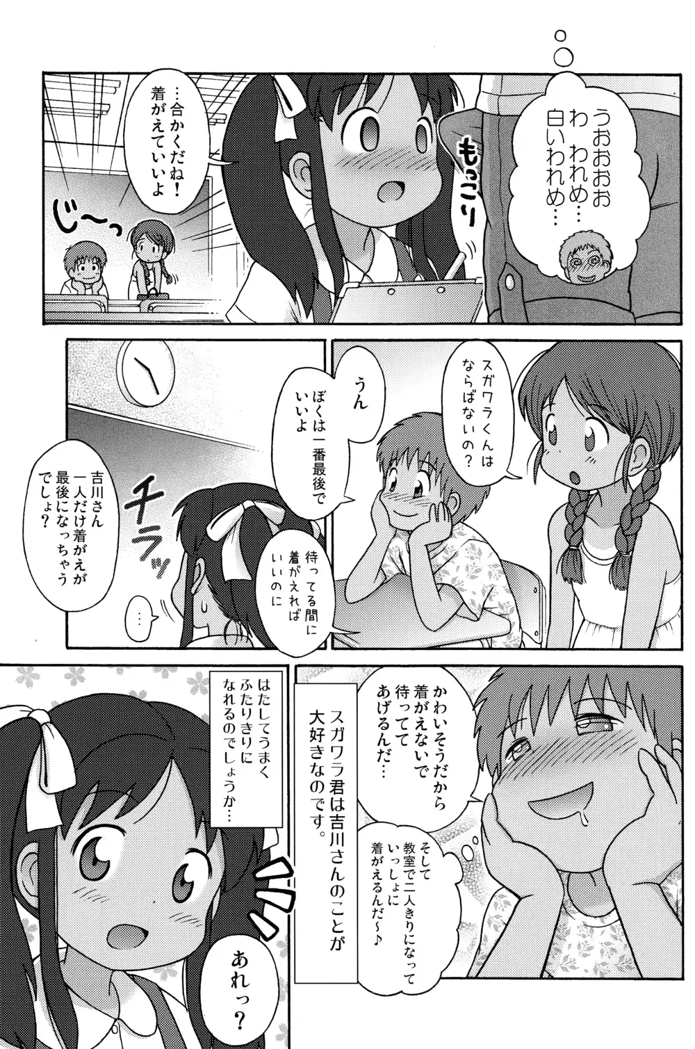 웹툰 이미지 6