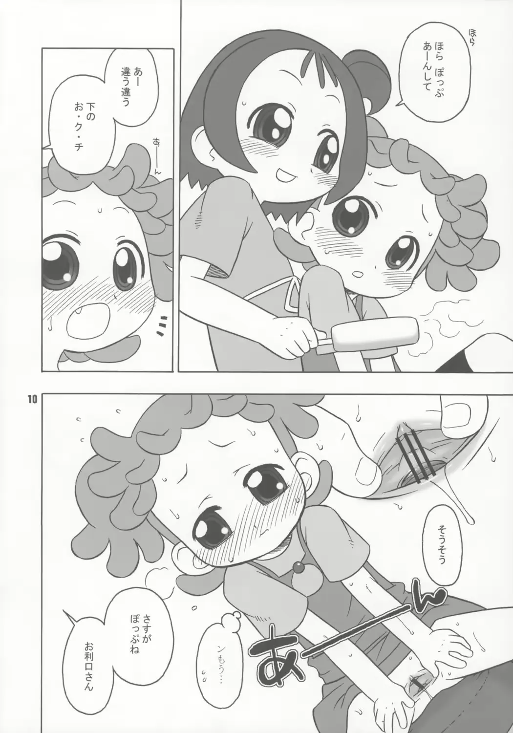웹툰 이미지 8