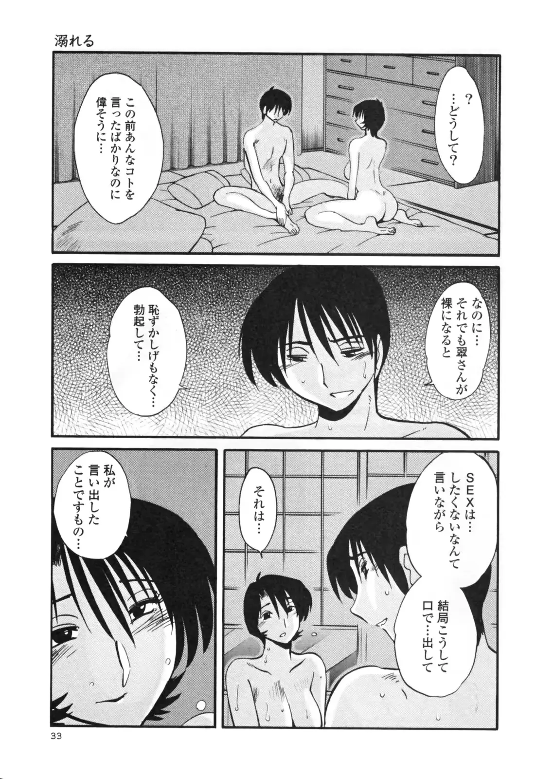 웹툰 이미지 38
