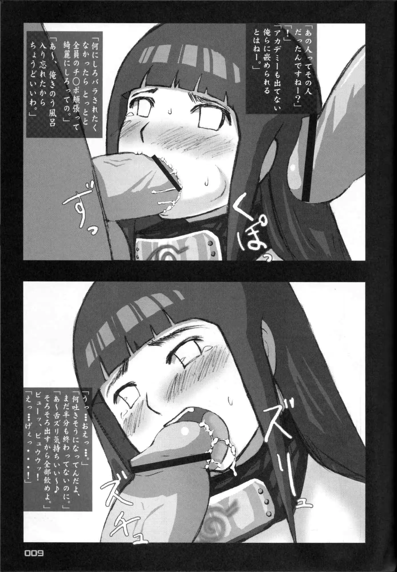 웹툰 이미지 7