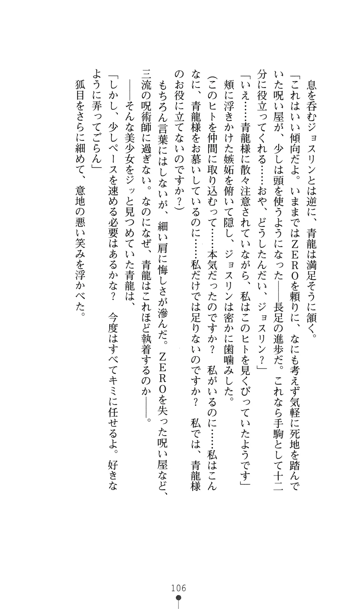 웹툰 이미지 124