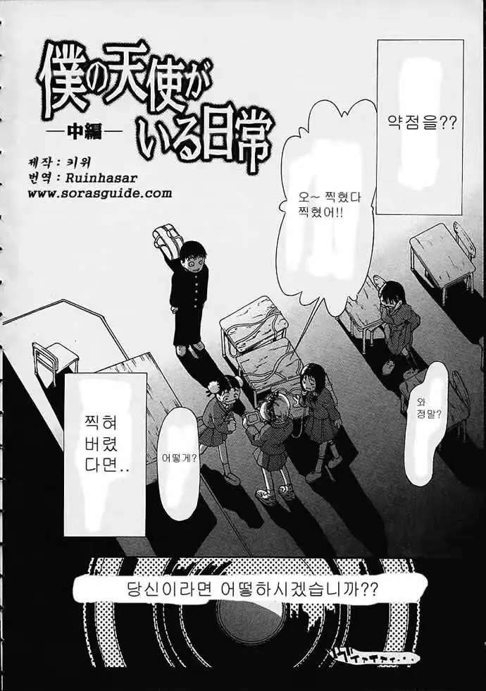 웹툰 이미지 26