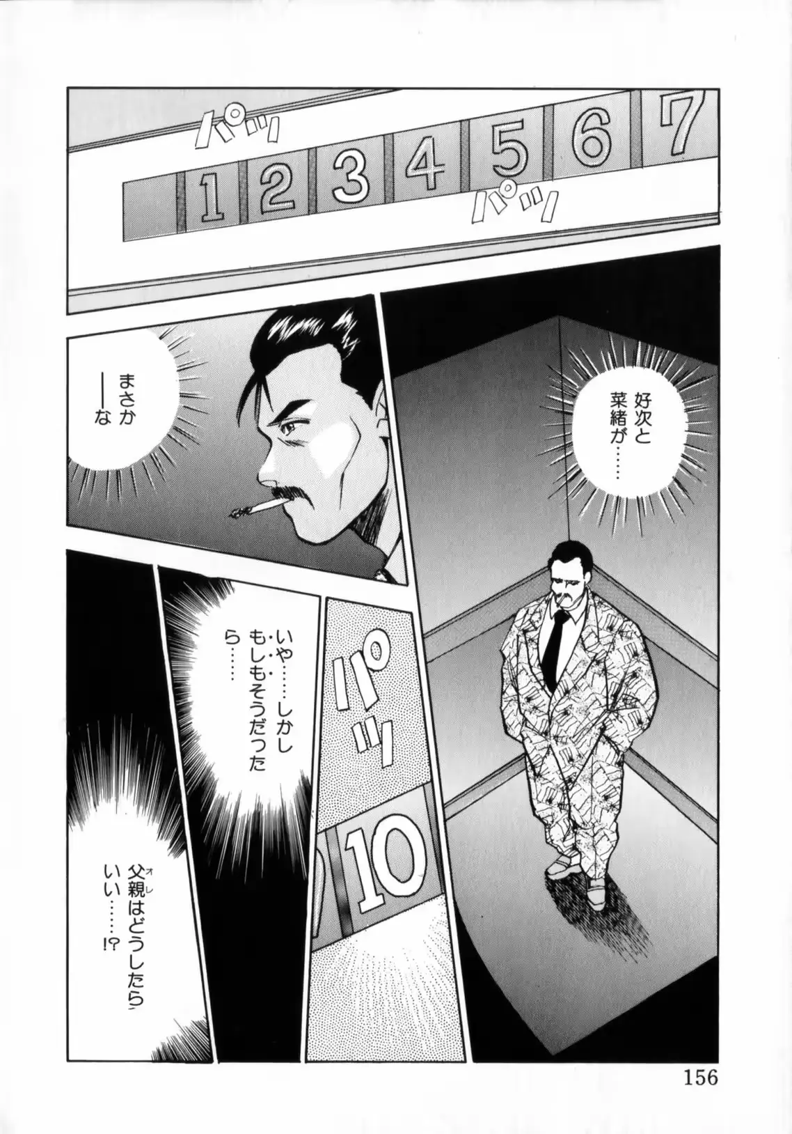 웹툰 이미지 157
