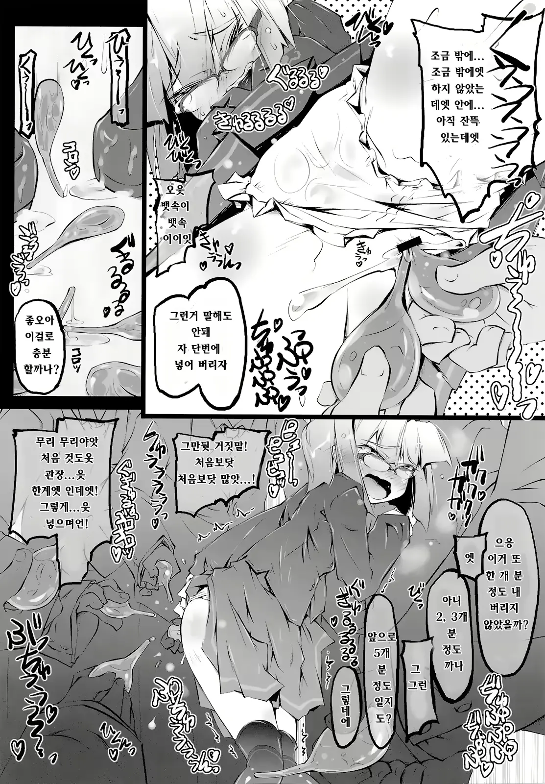 웹툰 이미지 12
