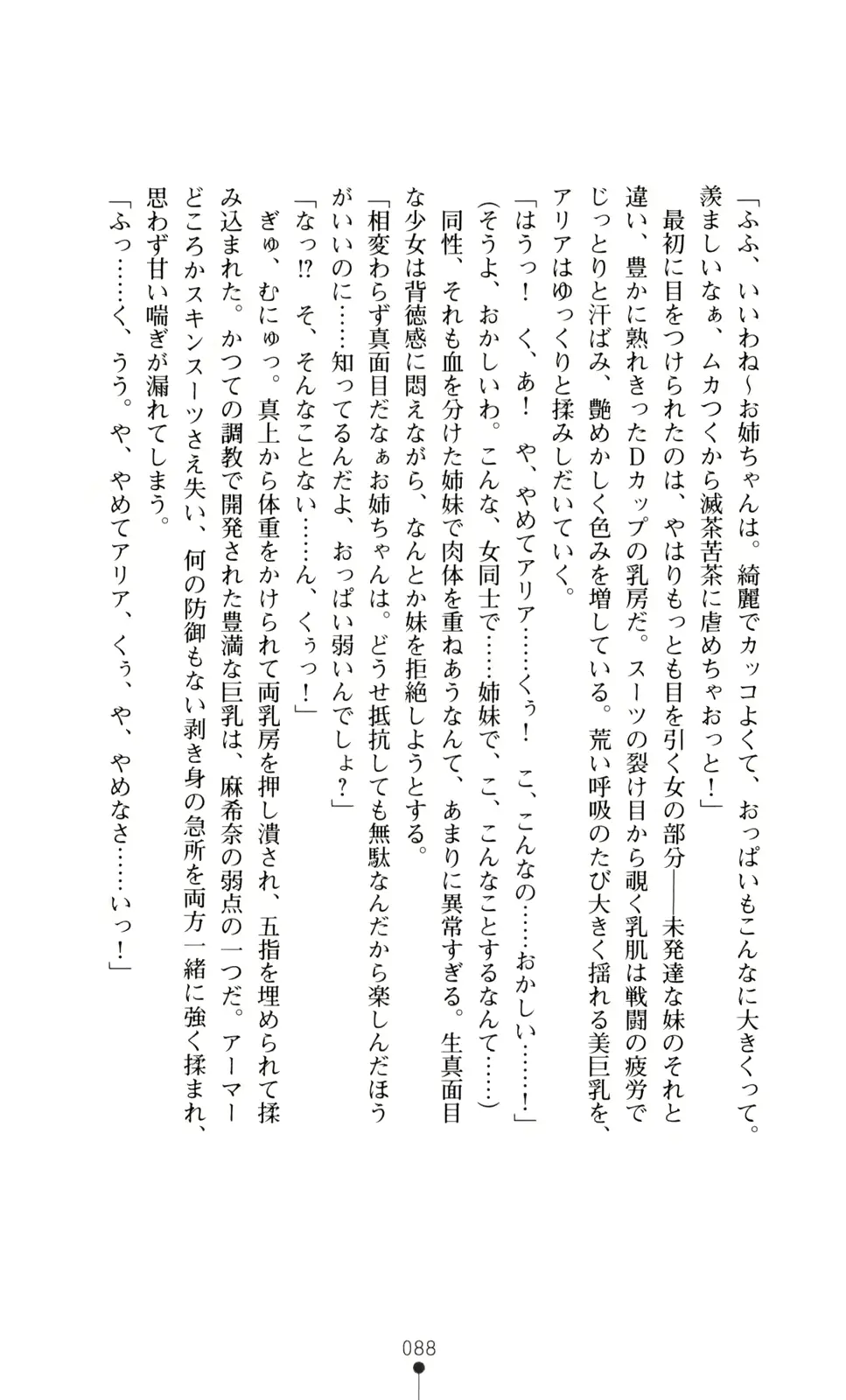 웹툰 이미지 89