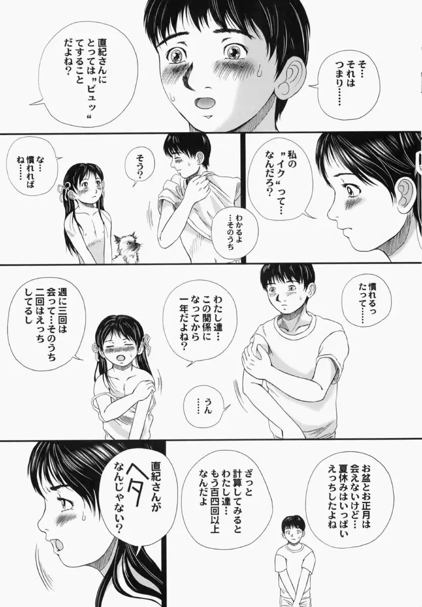 웹툰 이미지 112