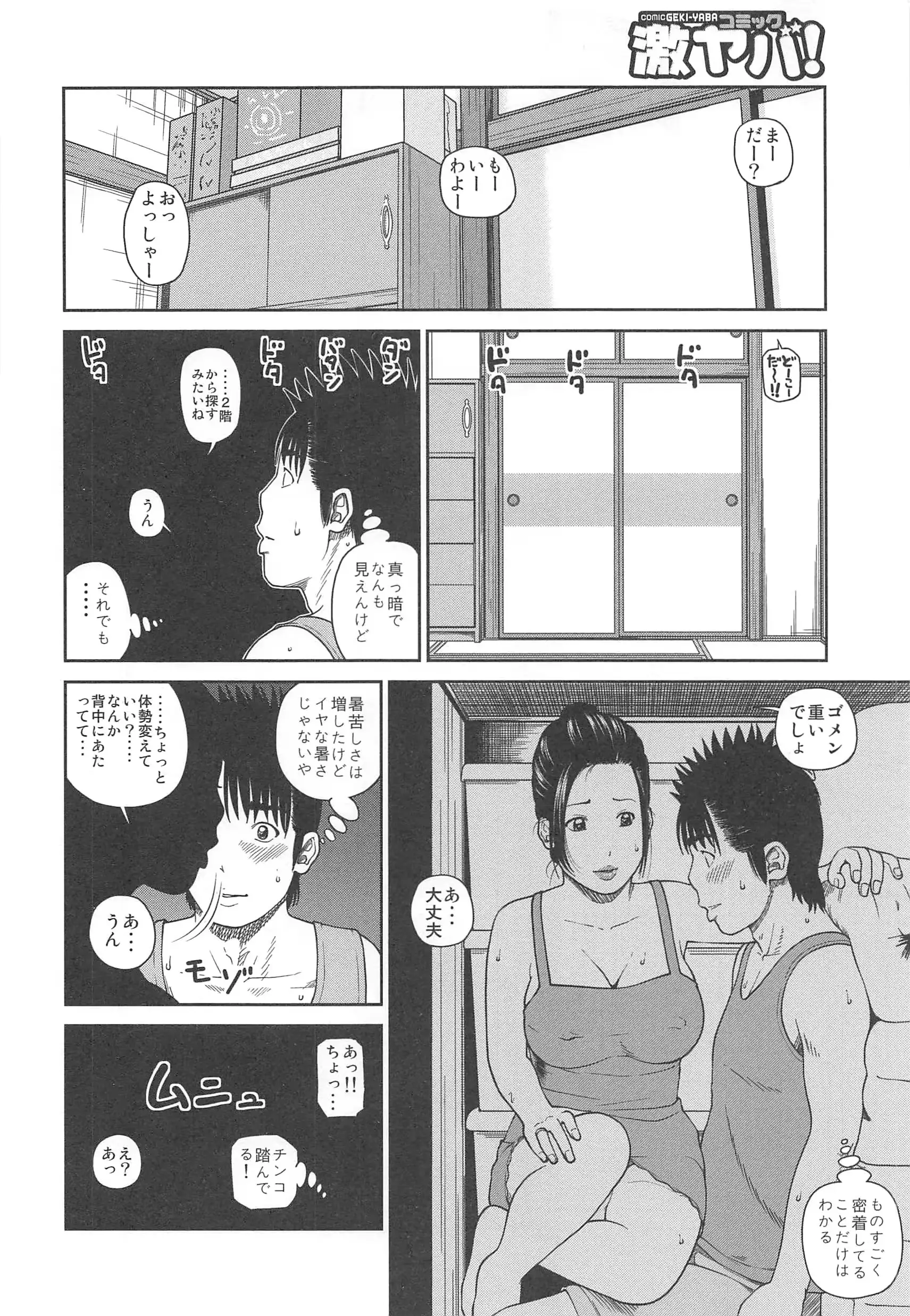 웹툰 이미지 187