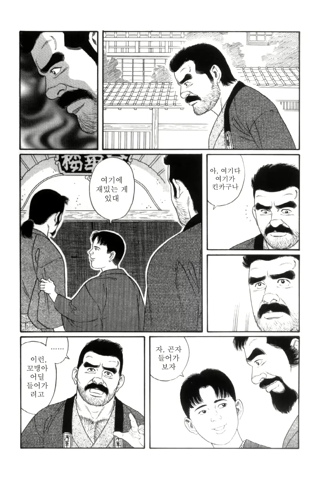 웹툰 이미지 30