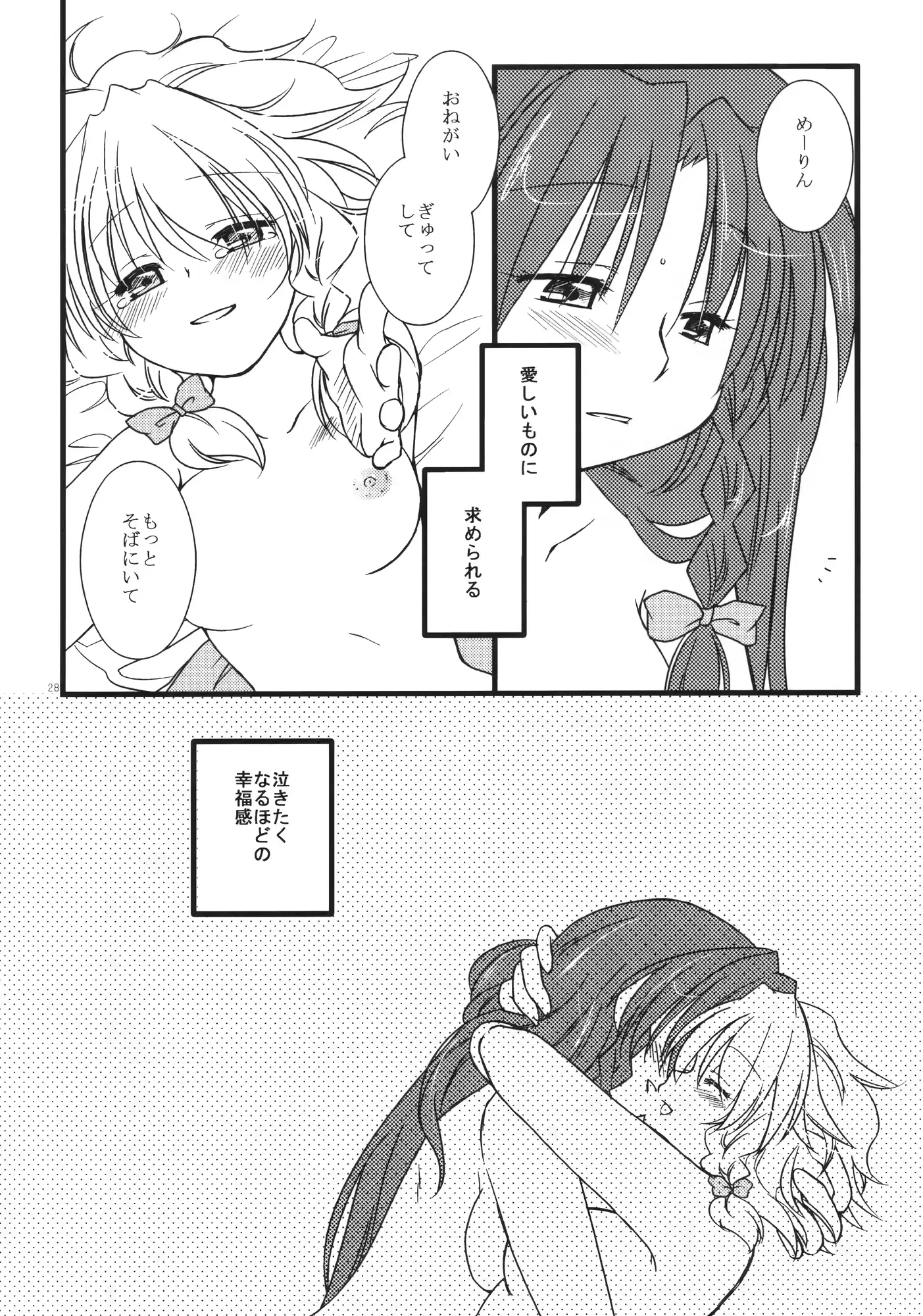 웹툰 이미지 27