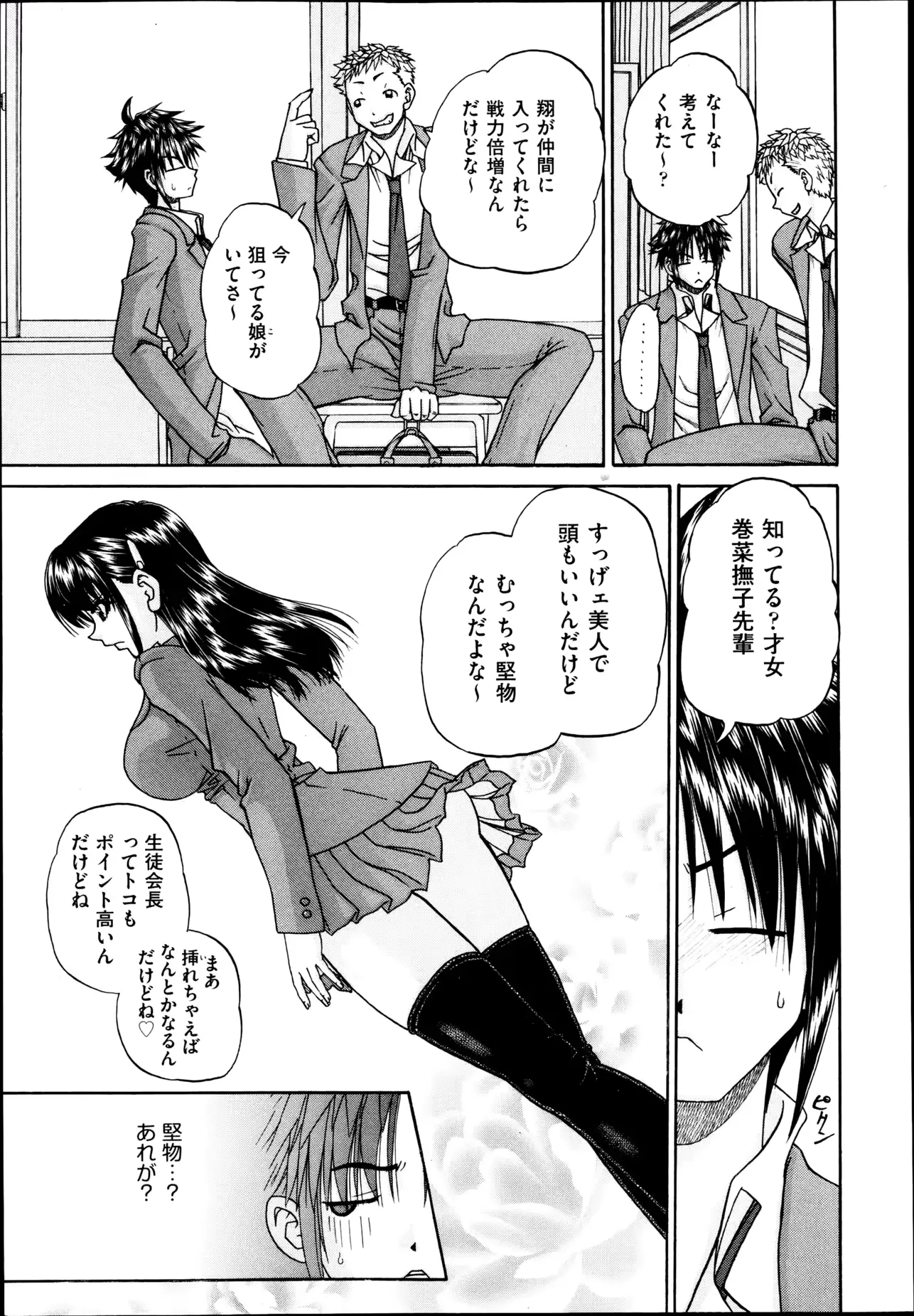 웹툰 이미지 441