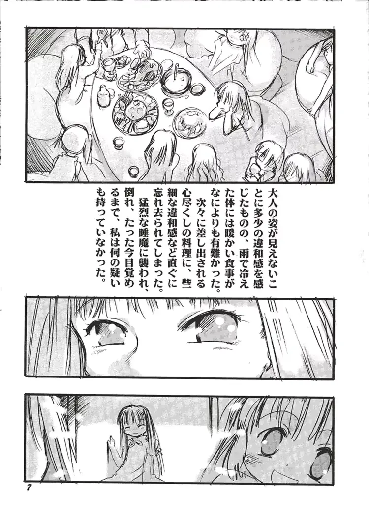 웹툰 이미지 5