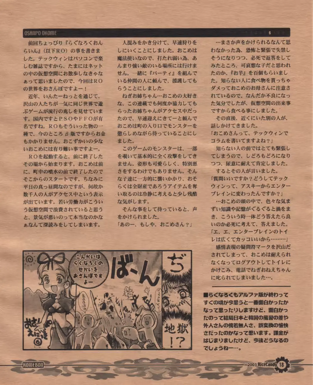 웹툰 이미지 16