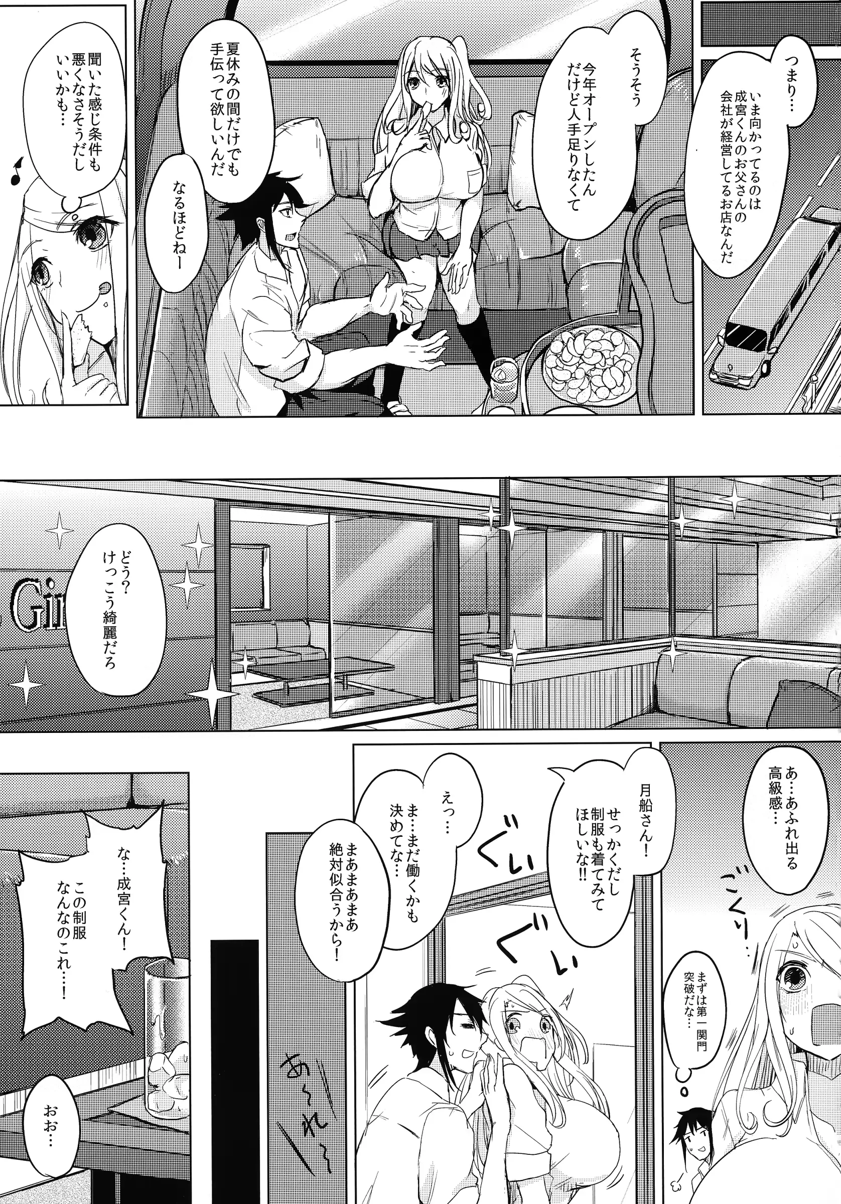 웹툰 이미지 4