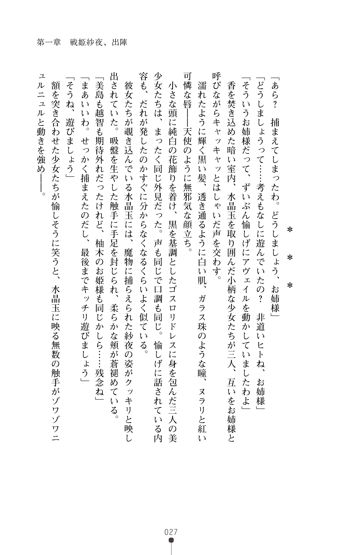 웹툰 이미지 29