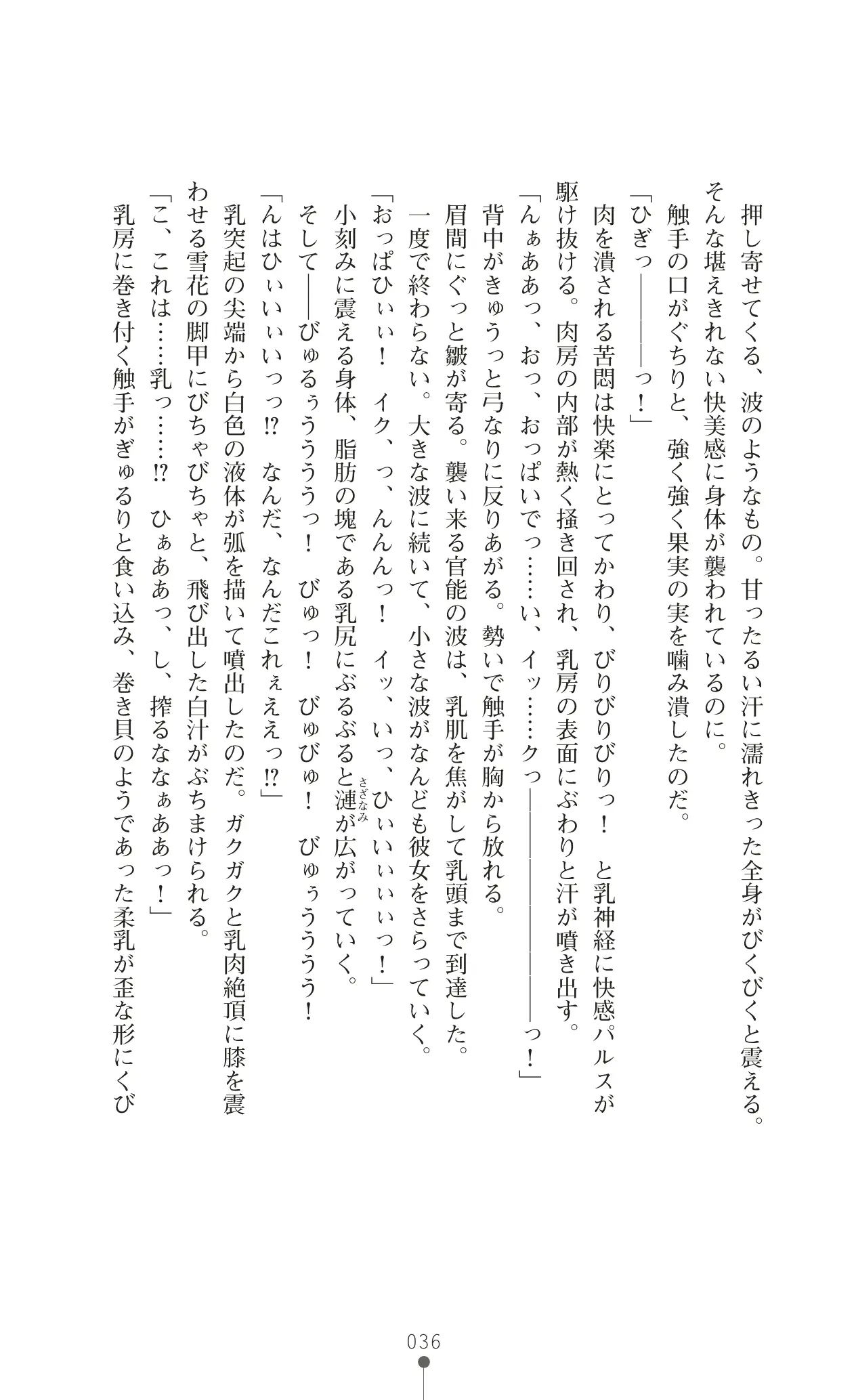 웹툰 이미지 52