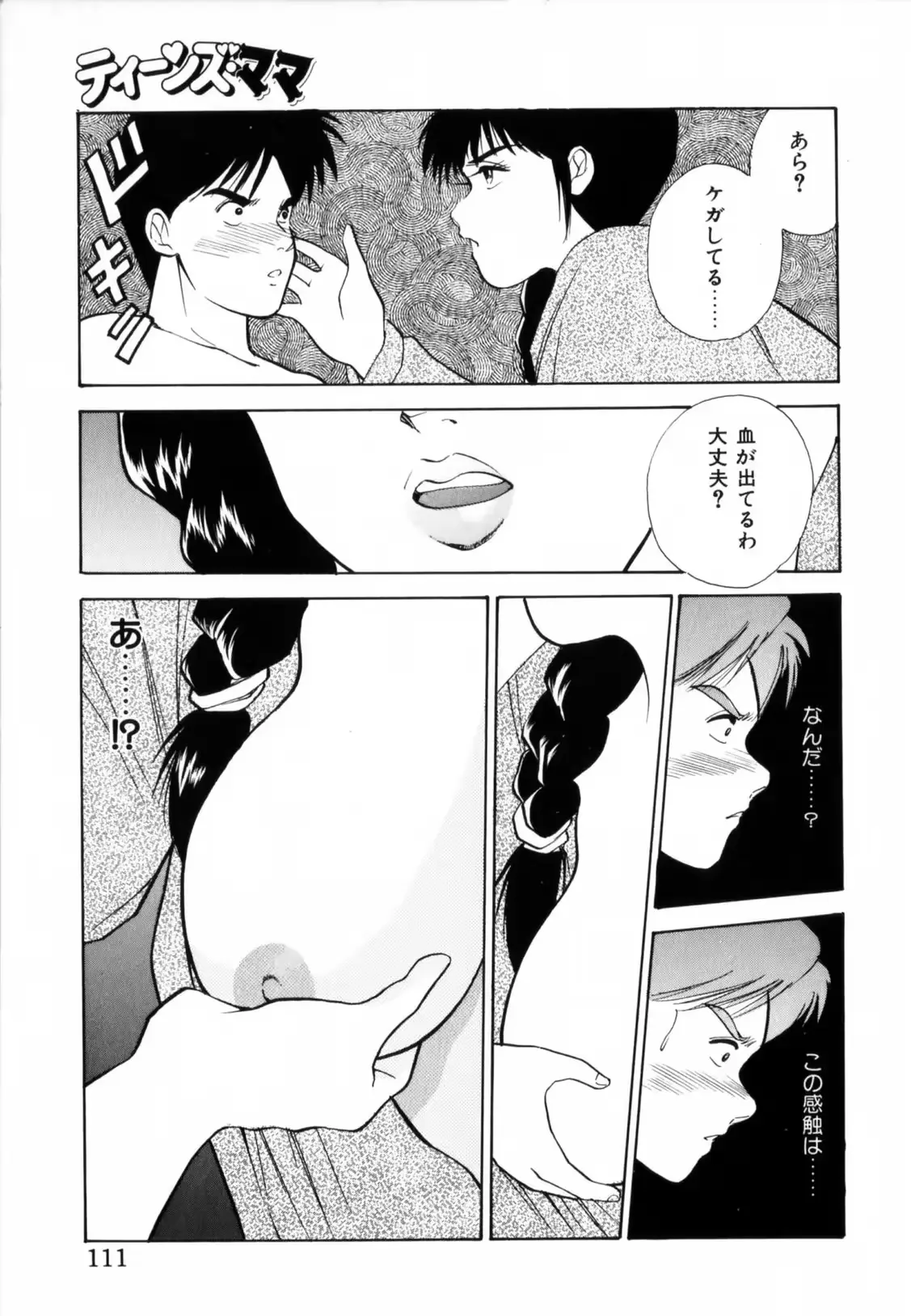 웹툰 이미지 112