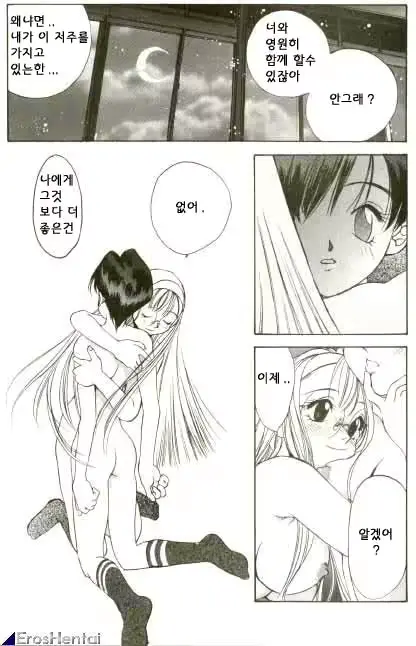 웹툰 이미지 296
