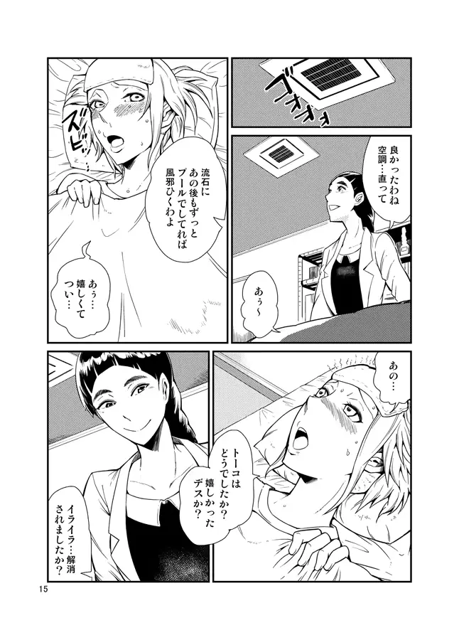 웹툰 이미지 14
