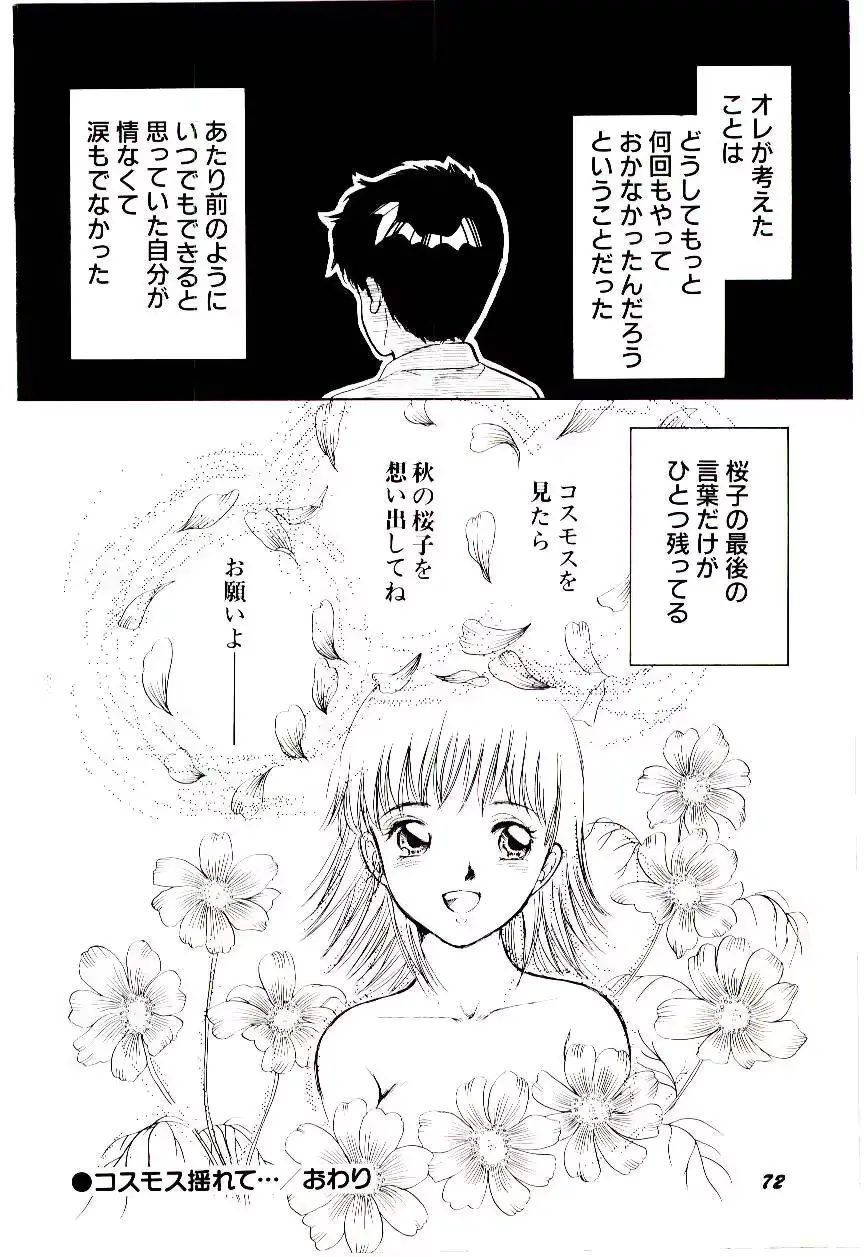 웹툰 이미지 74